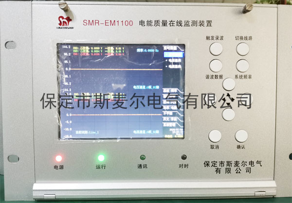 電能質量在線監測裝置