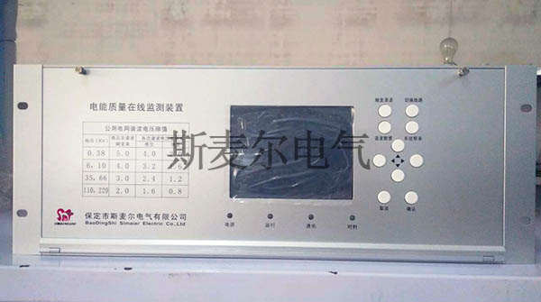 電能質量在線監測裝置